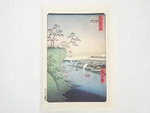 歌川広重　名所江戸百景　「鴻の台とね川風景」　印刷複製品